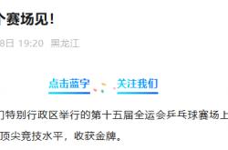 开云体育APP下载-王(wáng)曼(màn)昱退(tuì)出(chū)后續(xù)比賽(sài)