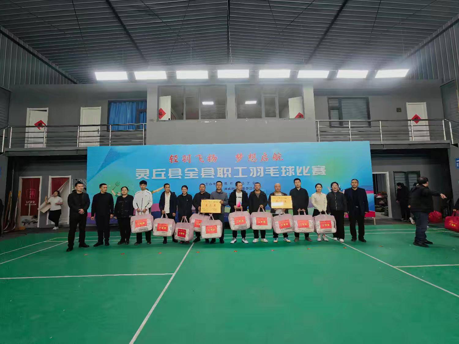 灵丘县全县职工羽毛球比赛圆满落幕