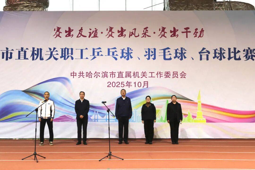 市直机关乒乓球、羽毛球比赛开赛