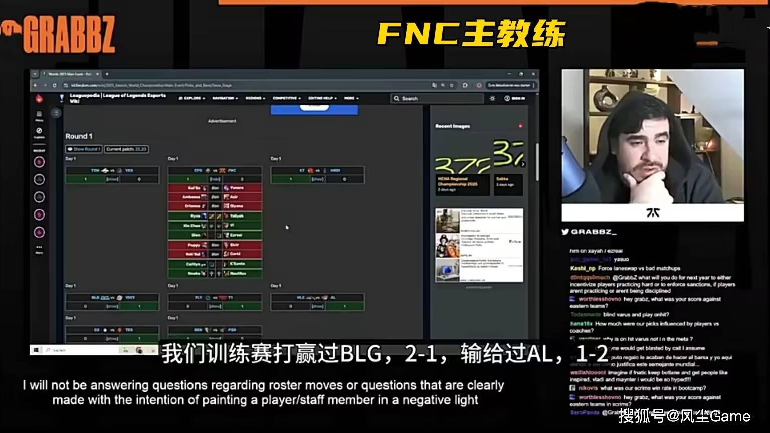 BLG赢比赛被观众喝倒彩！Knight自曝轻敌原因：训练赛几乎全胜