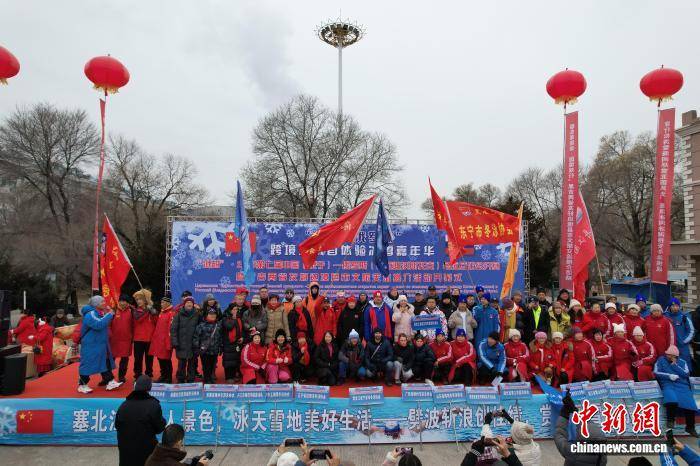 2025第七届中国东宁—俄罗斯符拉迪沃斯托克冬泳互访公开赛落幕