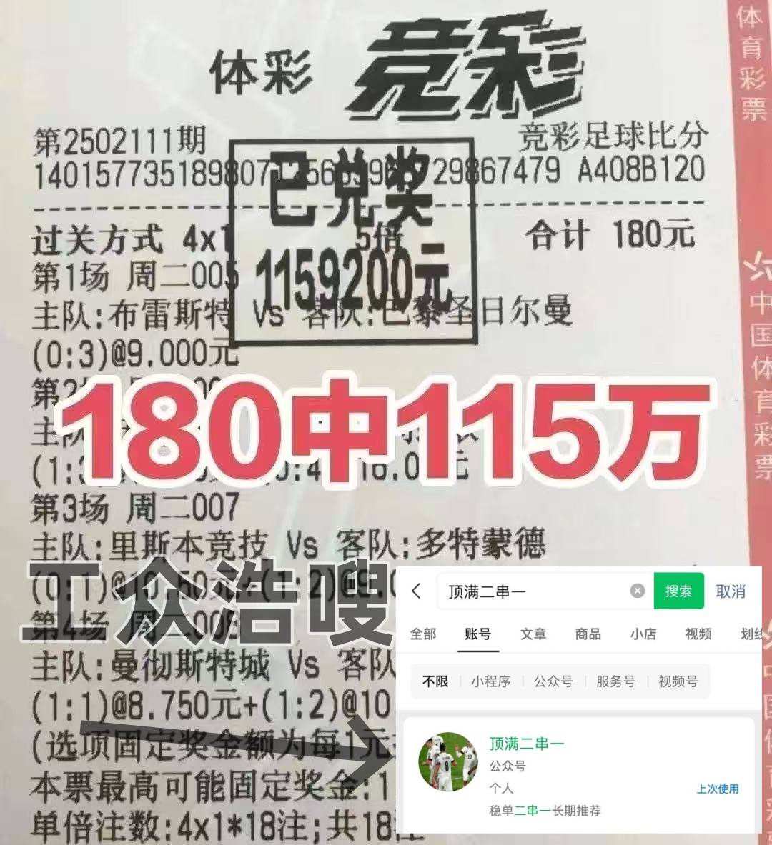 意大利VS挪威实时比分分析