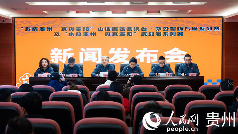 2025山地英雄会汽摩系列赛及皮划艇系列赛本周六启幕