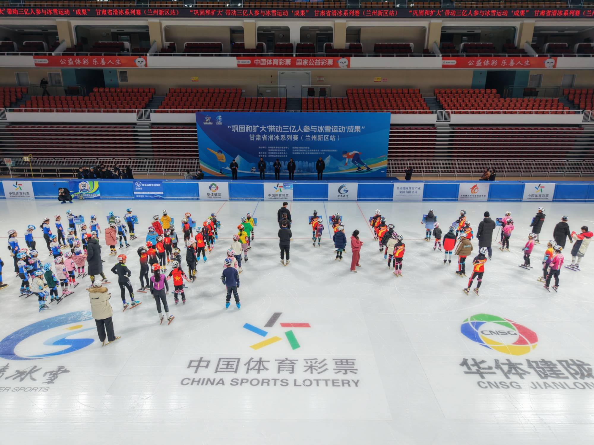 甘肃省滑冰系列赛（兰州新区站）在甘肃省体育馆举办