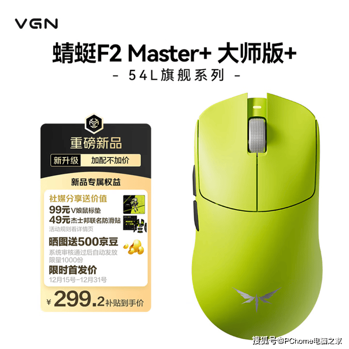 双旦礼遇季：中小手电竞玩家五款热门国产鼠标精选