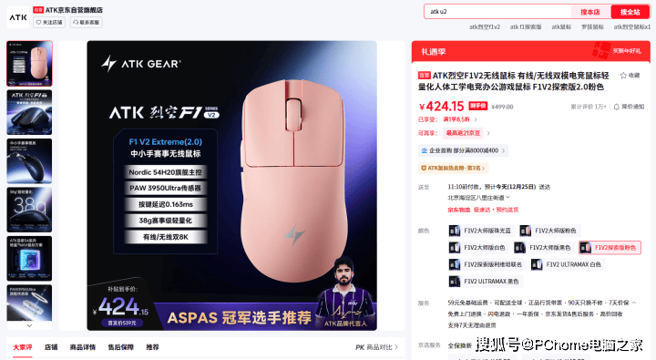 双旦礼遇季：中小手电竞玩家五款热门国产鼠标精选